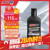 安索（AMSOIL）美国原装进口全合成机油 润滑油 5W-20 SP 946ml 签名版ALMQT