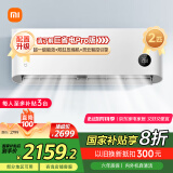 小米（MI）米家 2匹 新一级能效 变频冷暖 巨省电 壁挂式挂机 KFR-50GW/N2A1 以旧换新【国家补贴20%】