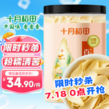 十月稻田 百合干 220g/罐 龙山产百合 银耳莲子桂圆枸杞羹煲汤食材 