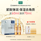 玛蒂德肤（MartiDerm）夜间焕肤精华安瓶2ml*30支 保湿去角质 紧致弹润 