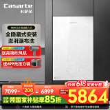 卡萨帝（Casarte）16升燃气热水器天然气【CU3】国家补贴无级变频水伺服真恒温小体积自由嵌 零冷水瀑布洗一级静音