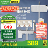 箭牌（ARROW） 淋浴花洒套装铜龙头沐浴家用浴室淋雨喷头顶喷家用浴室花洒冷热 【B款】巨幕增压四功能花洒3405M