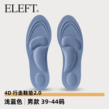 ELEFT屈臣氏4D海绵支撑行走鞋垫透气男女吸汗 浅蓝色升级款 男款
