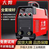 大焊 电焊机220v 380v两用工业级双电压手提式家用工业小型焊机 6米全套接好【315工业220/380V】