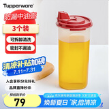特百惠（Tupperware）650ml中号油壶 家用油瓶酱醋调味壶食品级材质密封防漏 3件套