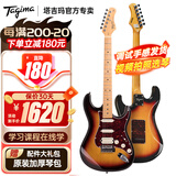 Tagima电吉他塔吉玛TG510 530 635单摇单单双男女初学者入门电吉他套装 TG-530PRO单单双【SB日落色】
