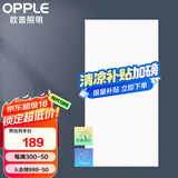 欧普（OPPLE） 厨房灯 led集成吊顶厨卫灯吸顶灯 铝扣板卫生间平板灯厨卫灯 【欧普真彩光】24瓦白光