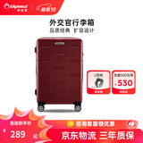 Diplomat外交官可扩容拉杆旅行箱大容量密码登机箱TC-685T 磨砂红-可扩展 26英寸 -适用长途【需托运】