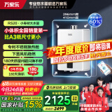 万家乐16升RS20燃气热水器【国补减15%】恒温天然气 A3纸小体积缩小60% 下置风机 四季随温感APP智控 16L 【下置风机】