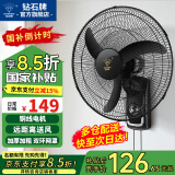 钻石牌【国家补贴】壁挂风扇壁扇挂壁电风扇家用墙壁工业商用摇头挂扇壁挂式扇叶风扇 20英寸机械铜线款