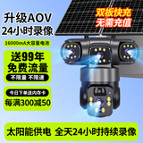 广春太阳能摄像头4g终身免流量无电无网户外农村野外360度夜视高清手机远程家用农村室外看护监控器 海思芯片+真四镜头+4G终身免流量+双板快充