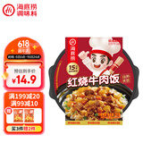 海底捞自热米饭 方便速食出游露营便携户外米饭 红烧牛肉方便米饭272g