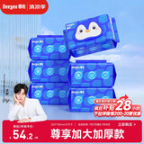 德佑企鹅湿厕纸加大加厚80抽*6包 杀菌厕纸如厕湿纸巾 湿厕纸可冲散