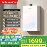 万和（Vanward）【小白梨·极光P6 TURBO·210%增压】【国家补贴15%】16升燃气热水器天然气一级恒温节能变频防冻