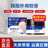 KOOGIS鞣酸抑菌软膏红屁股护理软膏婴儿护臀膏宝宝乳膏30g