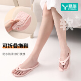 易旅（Etravel）旅行可折叠拖鞋轻便防滑便携人字拖沙滩浴室凉拖男女士 浅粉M码