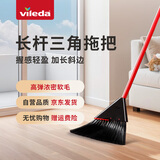 微力达（Vileda）德国三角长杆扫把 软毛家用笤帚扫地神器扫帚卫生间扫水单个扫把