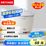 天际（TONZE）电炖锅 煲汤锅炖汤锅 电炖盅 婴儿煮粥锅bb煲 熬粥养生 家用陶瓷胆迷你炖锅  DDG-07DAD 0.6升