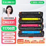 才进佳能CRG331硒鼓黑彩色LBP7100cn 7110cw MF8280粉盒8210 8250 8230打印机墨盒MF628Cw 626Cn 621 623 624