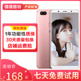 vivo X20 全面屏拍照手机 二手安卓手机 双摄游戏手机 王者吃鸡流畅 工作机 备用机 玫瑰金 4G+64G 全网通  9成新