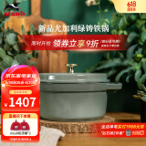 珐宝（staub）法国进口珐琅铸铁锅平底铸铁锅双耳煲汤锅炖锅炒锅电磁炉通用 【适合3-5口之家】尤加利绿 24cm