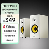 漫步者（EDIFIER）R1080BT 桌面2.0声道电脑音响 蓝牙音箱 木质音响 台式机笔记本音响 白色