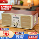 善智国学机经典听读机早教机英语儿童故事机英语小学幼儿学习早教机 红木数字屏128G(五万首）