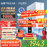 沁园（TRULIVA）净水器家用双子芯1200G初始流速体验净水机 厨下式8年RO过滤器 直饮机净饮机UR-S61096国家补贴
