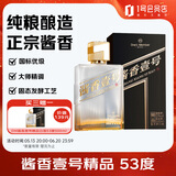 One's Member  酱香壹号精品酒 酱香型白酒53度 500ml 酱香浓郁 端午送礼