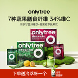 only tree羽衣甘蓝果蔬纤维饮甜菜根高膳食纤维冲饮饱腹奶昔代餐粉20g*14袋