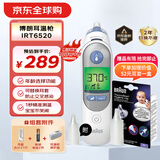 博朗（braun）耳温枪IRT6520 德国品牌 精准测温 婴儿电子体温计儿童耳温计