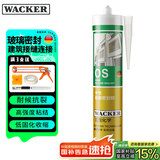 瓦克（WACKER）OS结构胶建筑密封胶门窗装配玻璃胶中性室内外通用耐候硅胶亮白色