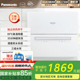 松下（Panasonic）台式洗碗机【二代独立烘干】 软水系统 80℃高温除菌 洗烘一体 热风烘干 家用台面独立式刷碗机H1D