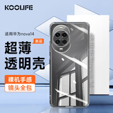 KOOLIFE 适用 华为nova14手机壳保护套 huawei nova14手机套镜头全包简约亲肤透明软壳淡化指纹外背壳