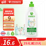 森力佳洗洁精食品级浓缩洗碗液奶瓶清洗剂果蔬净清洗剂500ml