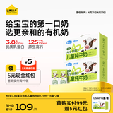 认养一头牛哞星人A2β-酪蛋白儿童有机纯牛奶125ml*16盒*2提/新老包装混发