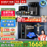 BORAVIT【免费上门安装】勃朗净水器家用直饮机一体机厨房专用台下厨下式净水机RO反渗透管线机套装 【全屋3件套】800G净水器+管线机+前置