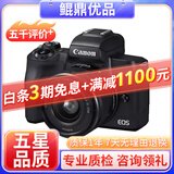 Canon佳能M50 EOS M3 M5 M50二代 M6 M100 M200 二手微单相机 佳能 M50+15-45套机【黑色】 95新