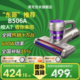 莱克吉米（JIMMY）【东哥推荐15%国补】鲸吸B506A智能加热除湿床上紫外线杀菌强拍打吸尘器猫毛除螨虫超声波除螨仪 【全国补贴】B506A尘螨感应款