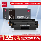 得力（deli）W1660A硒鼓 适用惠普1136w/1188w/1188a/1188nw/1008w打印机硒鼓 惠普166A粉盒 大容量可加粉