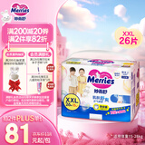花王【品牌直供 安心品质】妙而舒拉拉裤XXL26片(15-28kg)尿不湿
