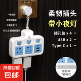 【京东物流】插座一转多新国标柔性带短线品字插座纯铜插排排插转换器多功能接线板 三位分控带边插-夜灯+USB