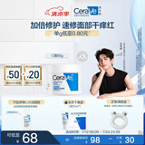 适乐肤（CeraVe）【张凌赫同款】高保湿润肤霜85g C霜敏感肌身体乳液面霜男女护肤