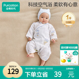 全棉时代双层纱布蝴蝶衣纯棉新生婴儿连体衣宝宝四季 寻梦热气球 59码
