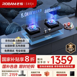 老板（Robam）JZY-57B6D家用燃气灶液化气灶双灶嵌入式燃气灶一级能效 5.0kW大火力猛火灶煤气灶双灶灶具灶台