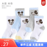 迪士尼（Disney）儿童袜子女童春秋棉袜宝宝幼儿小孩中筒短袜 【春夏款】男童5双装3821 20-22cm/适合8-10岁