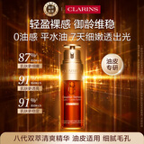 娇韵诗Clarins轻感双萃精华50ml 女生生日礼物【官方正品】