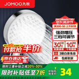 九牧（JOMOO）花洒喷头全套家用增压洗澡淋浴莲蓬头热水器手持淋雨花洒软管套装 三档增压花洒喷头S260033