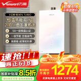 万和（Vanward）【小白梨·极光P6 TURBO·210%增压】【国家补贴15%】16升燃气热水器天然气一级恒温节能变频防冻