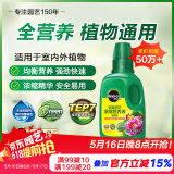美乐棵 植物通用营养液磷酸二氢钾花肥肥料绿萝发财树植物营养液250ML